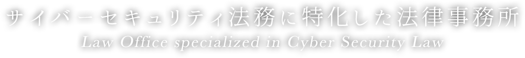 八雲法律事務所